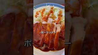 【ファミリーレストラン八億】ラーメンとポークソテーのセットが安すぎて全サラリーマンが救われる【長野県小諸市】