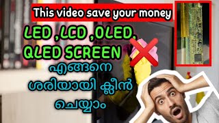 How to clean LED LCD QLED OLED TV display Malayalam video