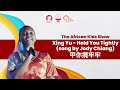 Xing Yu - Hold You Tightly 甲你攬牢牢 (song by Jody Chiang) | The African Kids Show