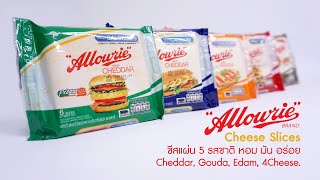 Allowrie. Cheese Slices. อลาวรี่ ชีส สไลด์ 5 รส