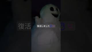 巨大雪ダルマ⛄#雪ダルマ#ゆきだるま#ユキダルマ#⛄#復活しました#SnowMan#Giantsnowman#shorts