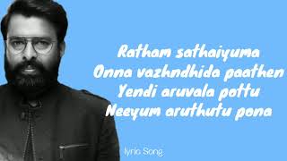 Daavuya lyric video song | Remo | SivaKarthikeyan |Keerthi Suresh | Santhosh Narayanan | Song lyrics