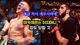 비스핑: 아데산야, 미들급 문지기 된 걸까? / 뒤 플레시: 2차전에선 션 피니시 시킬 수 있음 / 마카체프 도전에 대한 뒤 플레시의 반응 [격칼럼]