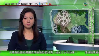 無綫00:30 新聞報道 TVB News｜2023年2月26日｜馬克龍擬四月初訪華 稱尋求中國說服俄羅斯結束俄烏戰事｜大風雪襲美國近百萬人無電力供應｜服藥服脊立納香港藥物名冊改善脊髓肌肉萎縮症 4K