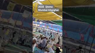 Ijtema 2025//Mumbai kharghar//Biggest Ijtema #shorts#islamwithshaziya #islamicshorts