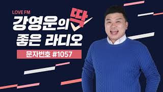 [딱튜브! 딱좋은라디오!] 4월19일(일) 방송 다시듣기