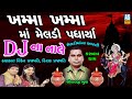 Download Khama Khama Maa Meldi Full Video || Meldi Maa || Latest Gujarati Song 2018 In Mp4 3Gp Full HD Video