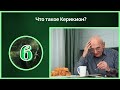 Онлайн Квиз 26 Раскрой тайны жизни Викторина для всех Тест на эрудицию