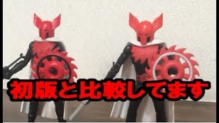 仮面ライダー　ＳＨＯＤＯ-Ｏ　２　アポロガイスト　初版と比較してみました