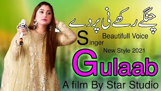 Gulaab New Song | Changay Rakhay Ni Parday | Latest Saraiki And Punjabi Song 2021 Ali Movies Piplan