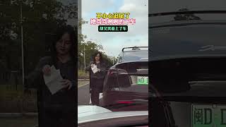 女子被追尾后骂骂咧咧下车，看到车主又笑着上了车拿了想纸条出来，车主吓出一身汗#劇情#生活#shorts