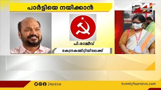 സിപിഐഎം കേന്ദ്ര കമ്മിറ്റിയിൽ കേരളത്തിൽ നിന്ന് നാല് പേർ