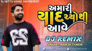 Naresh Thakor Gujarati Bewafa Dj Remix હવે અમારી યાદ ચ્યોથી આવે Bewafa Song Amari Yaad Cho Aave 2024