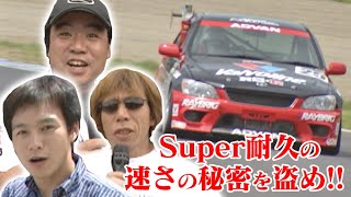 Super耐久の速さの秘密を盗め!!  V OPT 089 ④