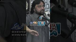 Zakir Shokat Raza Shokat - Shere Ali Ka khauf