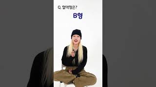 궁금했던 모든걸 지하니에게 무엇이든 물어봐｜QnA 21가지 #shorts #쇼츠