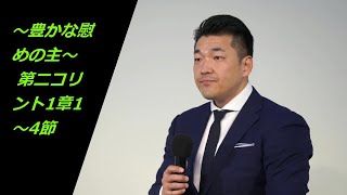 キム　ダニエル　2023.10.22　 成増教会礼拝