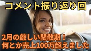 羽田空港デビュー！あれだけトラウマだった羽田が…司令塔の松田さんがいる事で、どこの列に並べばいいのかわかります。これはありがたい。また、一つ武器が増えました。