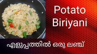 EASY LUNCH BOX RECIPE || കറികൾ ഒന്നും വേണ്ടാത്ത ഒരു ലഞ്ച് ബോക്സ് റെസിപ്പി || - # 1142