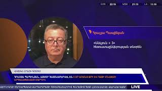 Բարեբախտաբար գետի մակարդակն իջել է, և Ախթալայում հնարավոր կլինի կամուրջն արագ  վերականգնել․Պապինյան