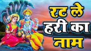 रट ले हरि का नाम || सत्संगी भजन || Rat Le Hari Ka Naam || Morya Vyas || Satsangi Bhajan 2020