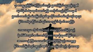 သံပုံ သီချင်းအမှတ် ၄၀၀ (အဆို)