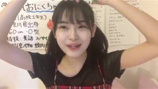 2018/08/25 HKT48 第5期受験生 29番