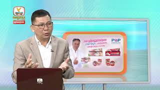 LIVE ព័ត៍មានហង្សមាសពេលព្រឹក​​ #មាស_ឬទ្ធី វគ្គទី១ (១០-ធ្នូ-២០២៤)