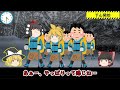 【ゆっくり解説】救助を甘く見たスキーの先生と生徒【1957年八甲田大岳遭難事故】