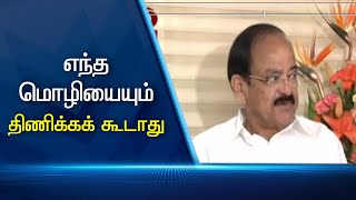 எந்த மொழியையும் திணிக்கக் கூடாது