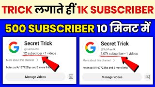 Subscribe kaise badhae !! Subscriber kaise badhaye !! How to increase subscribers on youtube channel