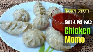 chicken momos recipe in Bengali|chicken momos recipe at home in Bengali|how to make