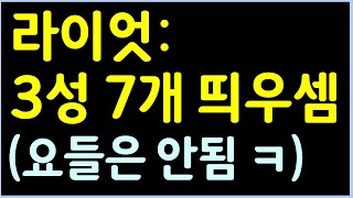 (공포, 기괴) 말도 안되는 미션을 거는 라이엇과 그걸 또 하는 의문의 남성