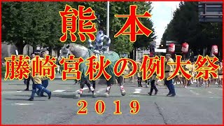 ぼした祭り2019（15）（馬追い）43.北勢會  44.みゆき友好会  45.絆    チャンネル登録おねがいします。