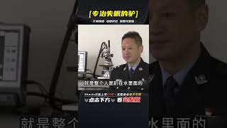 浙江省大案：追兇十六年