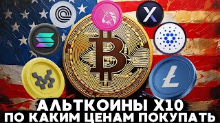 ОБЗОР РЫНКА КРИПТОВАЛЮТ, SOL/LTC/ONDO/ADA/DYDX/MOVE/UNI