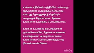 கர்த்தர் உன் எதிராளிகள் முன்.... | Bible quotes | Tamil inspirational quotes