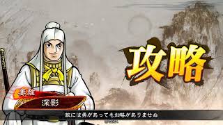 【深影の三国志大戦６？#105】Ver.3.5.1B 九陣 ３枚武神麒麟児