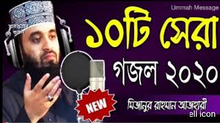 Mizanur Rahman Azhari Gojol 2020 | মিজানুর রহমান আজহারী গজল | Bangla Gojol 2020 | Islamic Song 2020