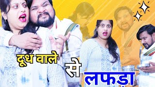 रामू के बड़े बड़े कारनामे 😂।। Full Comedy Video!! Poojarameshjicomedy