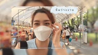 งานเกษตรแฟร์ 2565 (Kaset Fair 2022)