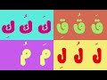 arabic alphabet song 0 alphabet arabe chanson 0 0 أنشودة الحروف العربية