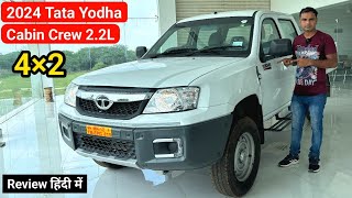 All New 2024 Tata Yodha 4×2 Cabin Crew Details Review | Price Features Mileage Load Capacity