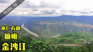 Standing on Yongrenfang Mountain, overlooking the Jinsha River next to Xinjiang Railway Station