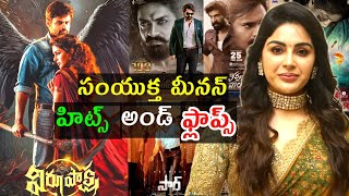 samyukta Menon hits and flops all movies list up to virupaksha movie review
