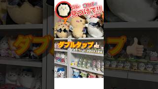 【クイズ1問:ちいかわはどこ？？】ちいかわセブンイレブンコラボオリジナルクリアファイル一瞬で狩られてた#ちいかわ #chiikawa #먼작귀 #먼작귀 #shorts