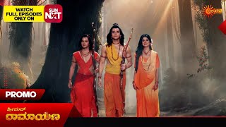 Ramayana - Promo | 12 July 2024 | Kannada Serial | Udaya TV