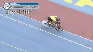 2017年 自転車男子 3kmパーシュート1-2位決定戦