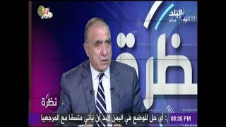 نظرة - رئيس الجهاز المركزى للتعبئة العامة والإحصاء : 2.9 مليون وحدة سكنية مغلقة لوجود مسكن آخر