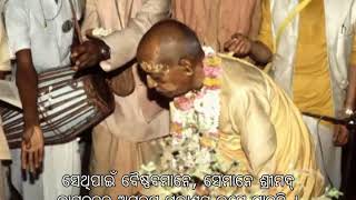 Prabhupada 0344 ଶ୍ରୀମଦ୍ ଭାଗବତ, କେବଳ ଭକ୍ତି ସହିତ ସମ୍ଵନ୍ଧିତ